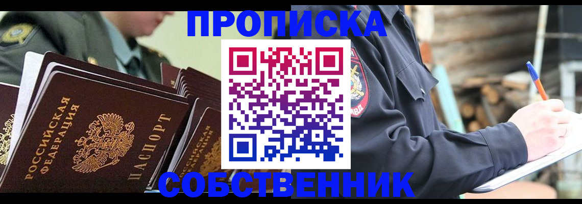 миграционный учет в Можге