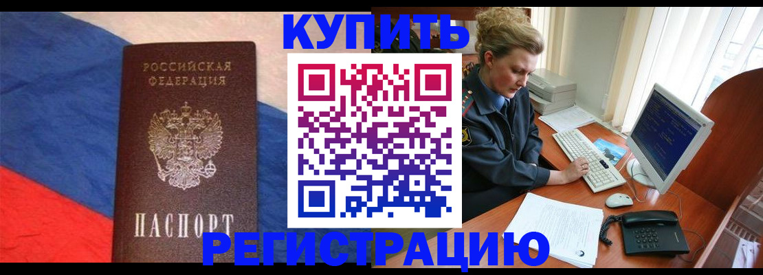 временная регистрация собственник в Можге