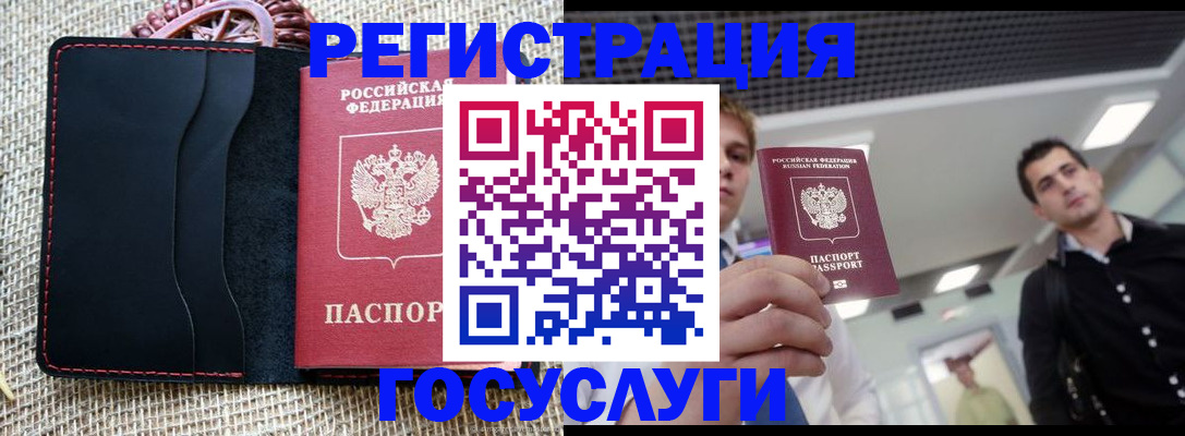временная регистрация гарантия в Можге