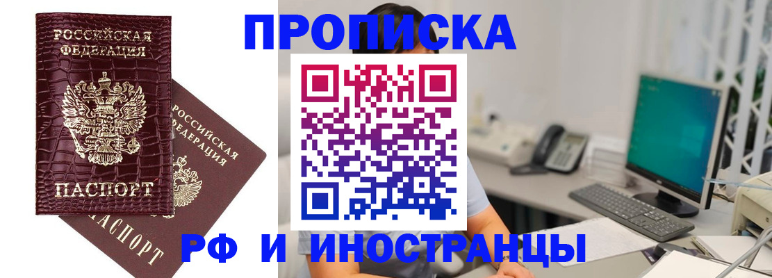 где прописаться в Можге