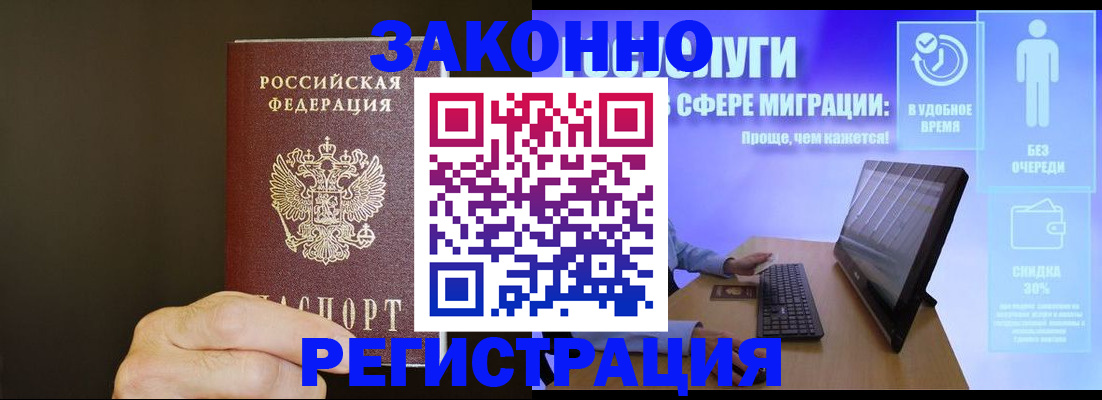 временная прописка в Можге
