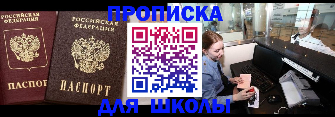 регистрация для дет. сада в Можге