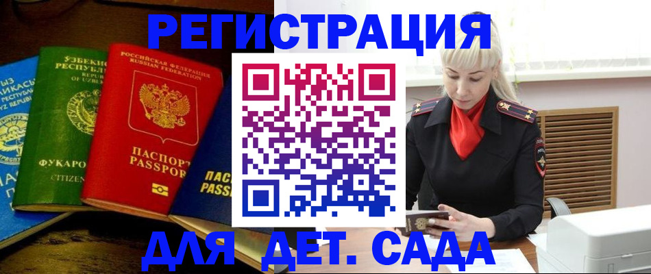 прописка гарантия в Можге