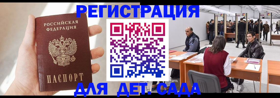 миграционный учет в Можге