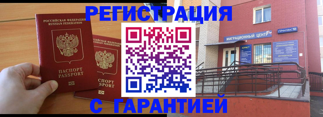 прописка поиск в Можге