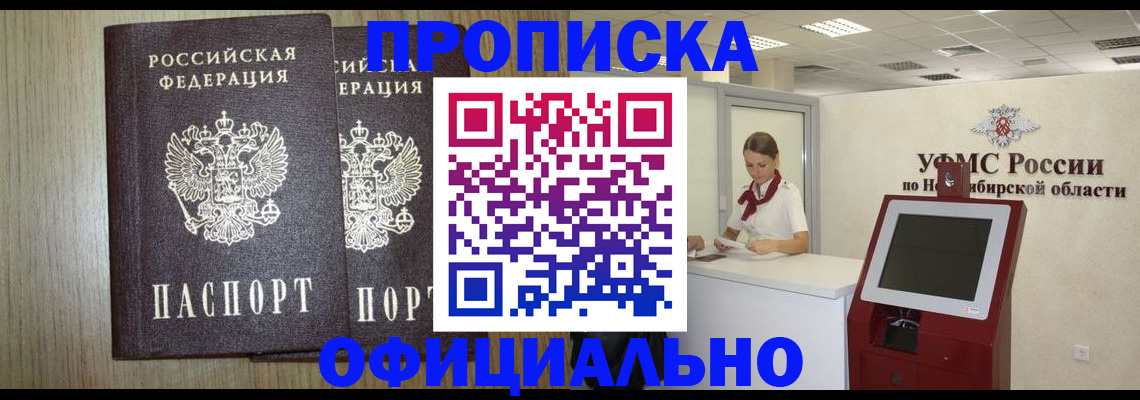 прописка для кредита в Можге