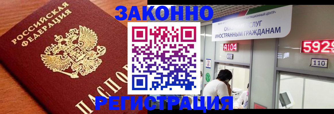 временная прописка в Можге