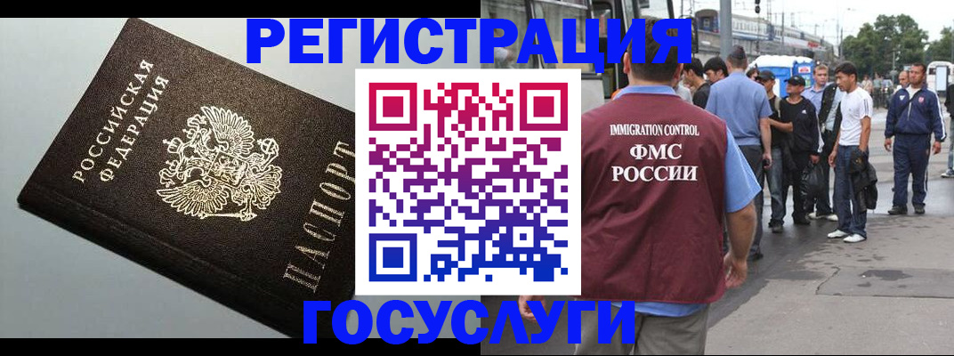 прописка регистрация в Можге